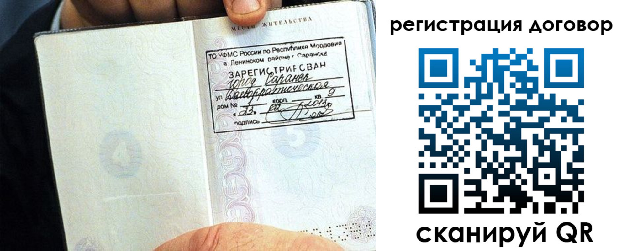 временная регистрация госуслуги в Ельне