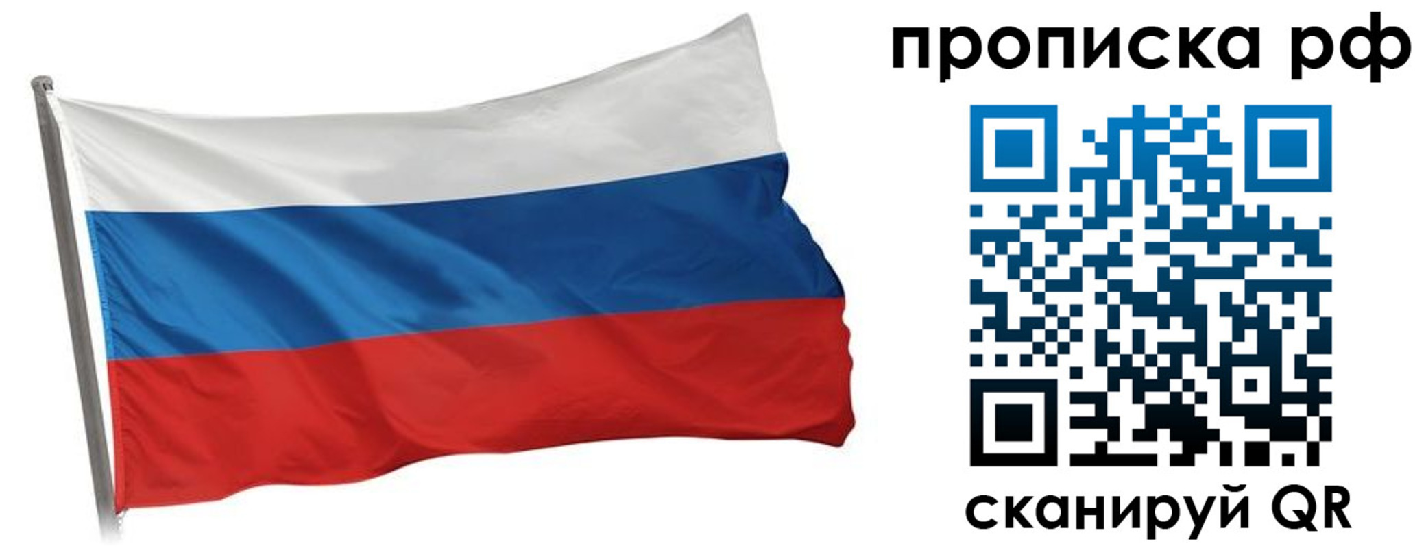 прописка в квартире в Ельне