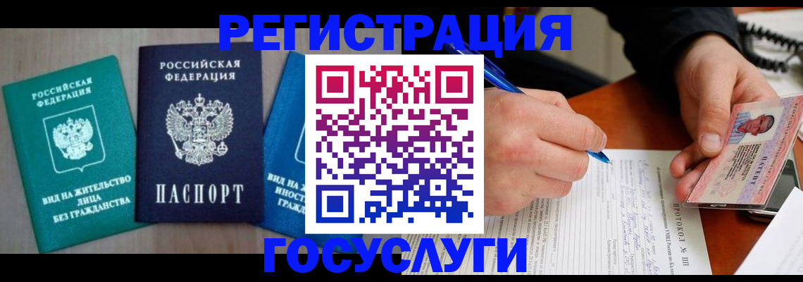 где прописаться в Ельне