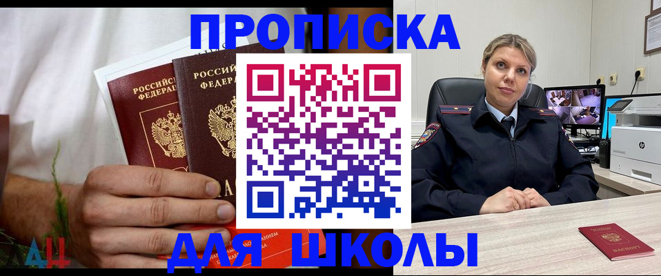 временная регистрация гарантия в Ельне