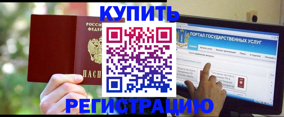 прописка в квартире в Ельне