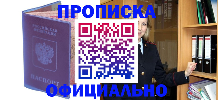 регистрация для школы в Ельне