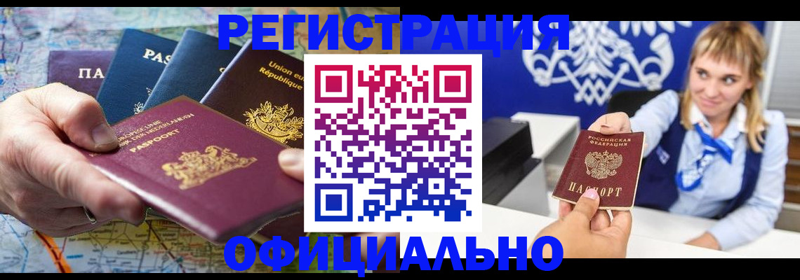 прописка в квартире в Ельне